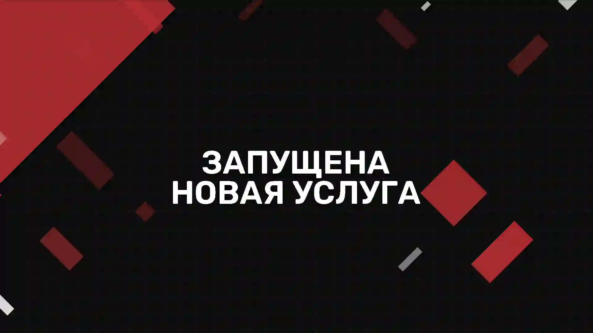 Компания &laquo;Карельский разработчик&raquo; запустила услугу крауд-продвижения сообществ