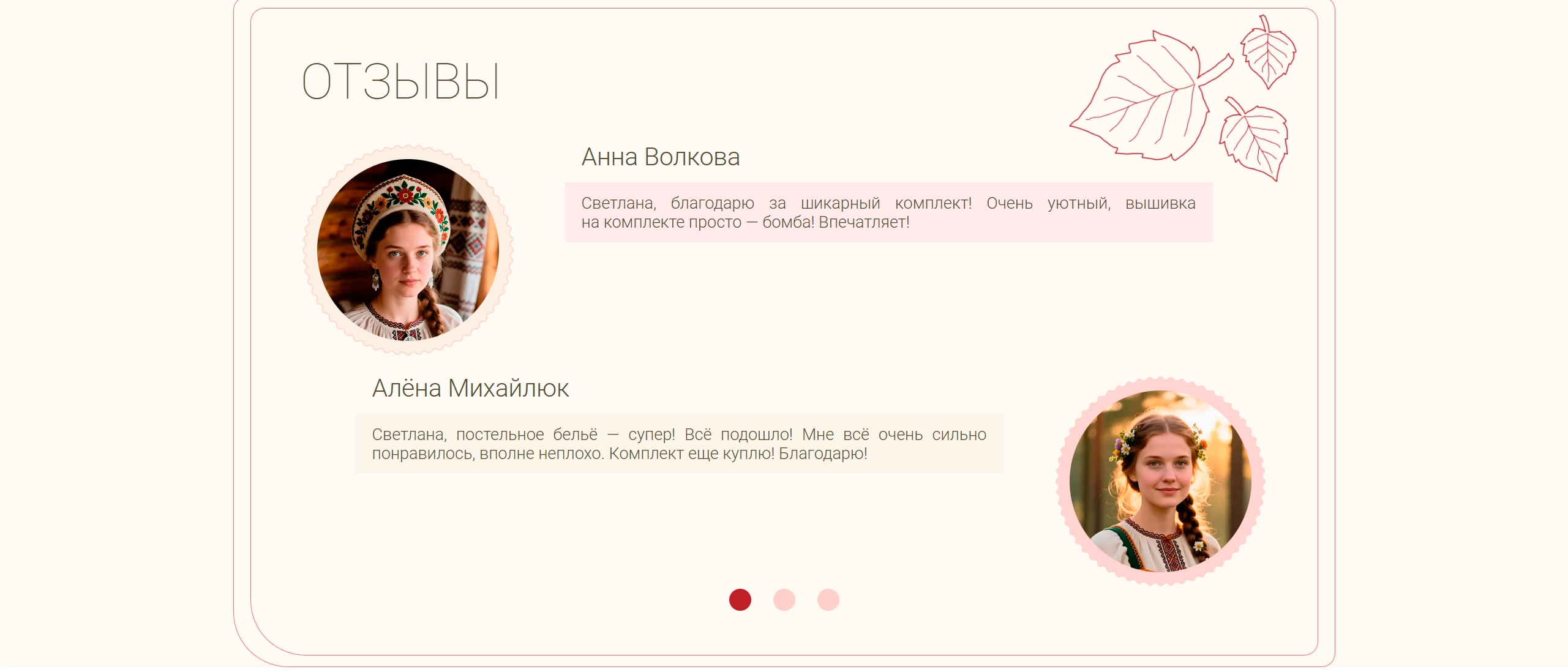 Отзывы магазина-ателье «KarjaLana» на сайте