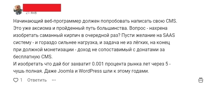 Комментатор не видит смысла в разработке новой CMS, говоря о том, что малую долю рынка разработка вряд ли займет в ближайшие 5 лет.