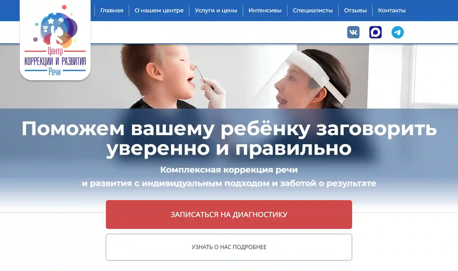 Главный экран с ключевым предложением и навигацией.