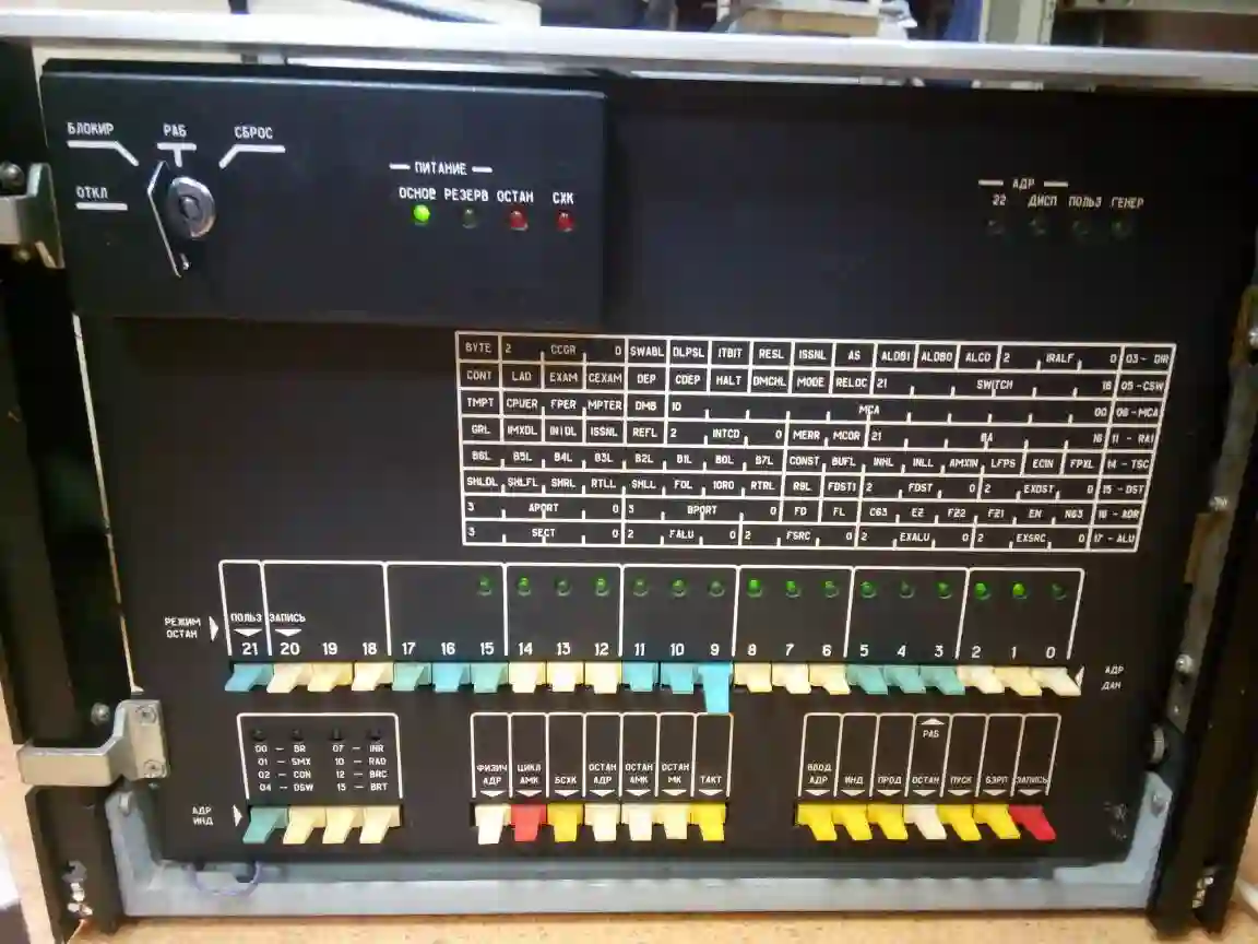 Процессор СМ-1420. Источник: https://habr.com/ru/articles/691900/